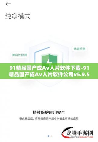 91精品国产成Av人片软件下载-91精品国产成Av人片软件公司v5.9.5手机版